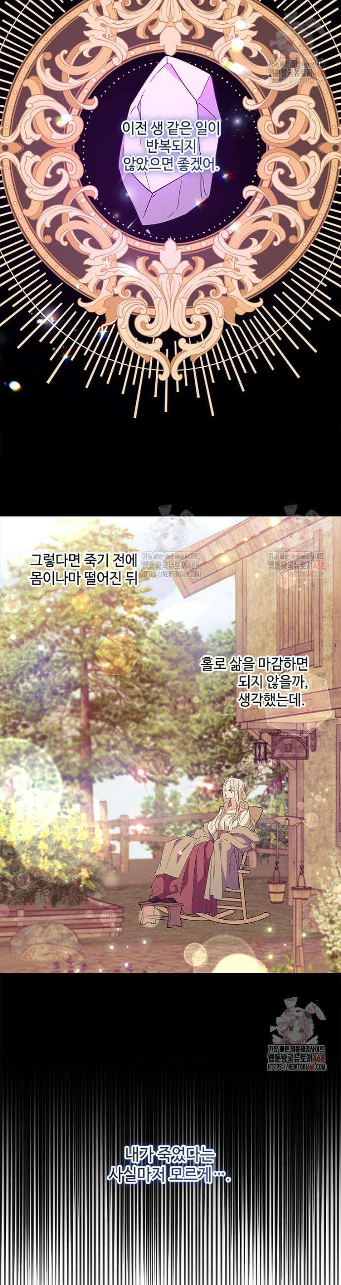여보, 나 파업할게요 132화 4