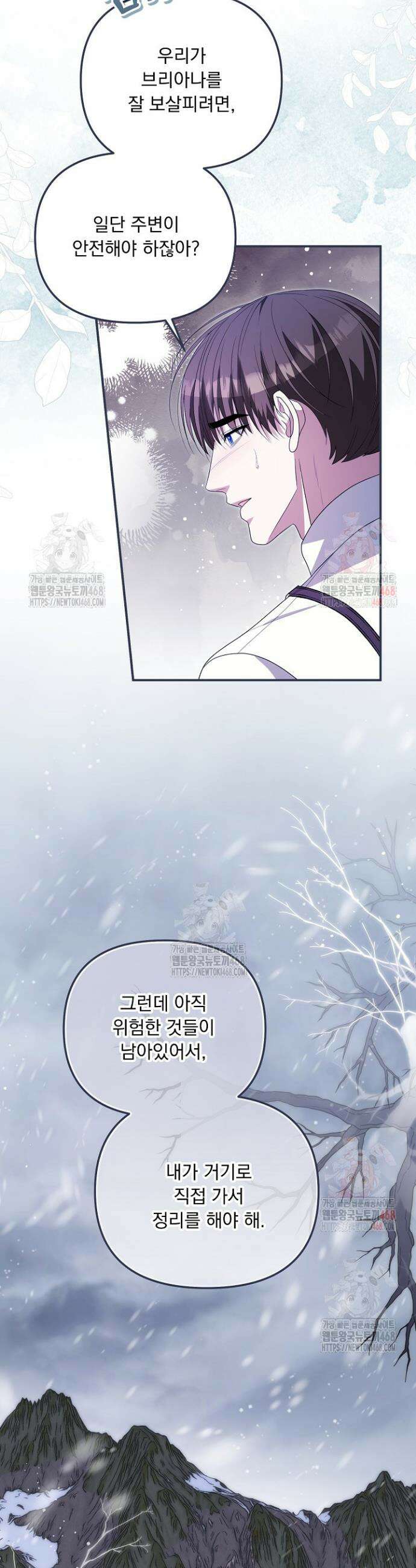 나의 파멸을 바라는 그대들에게 114화 3