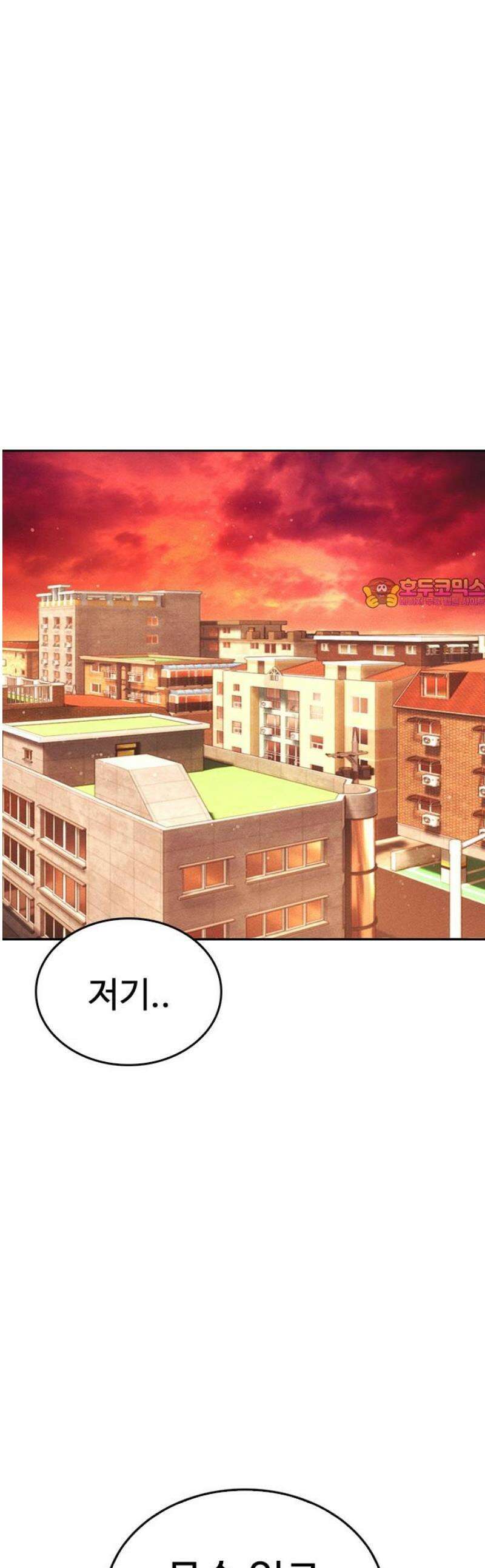 급식아빠 172화 나랑 사귀자 1