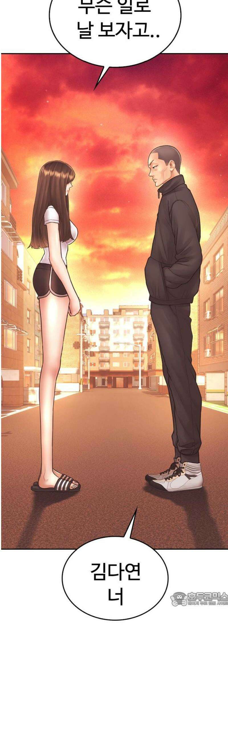 급식아빠 172화 나랑 사귀자 2