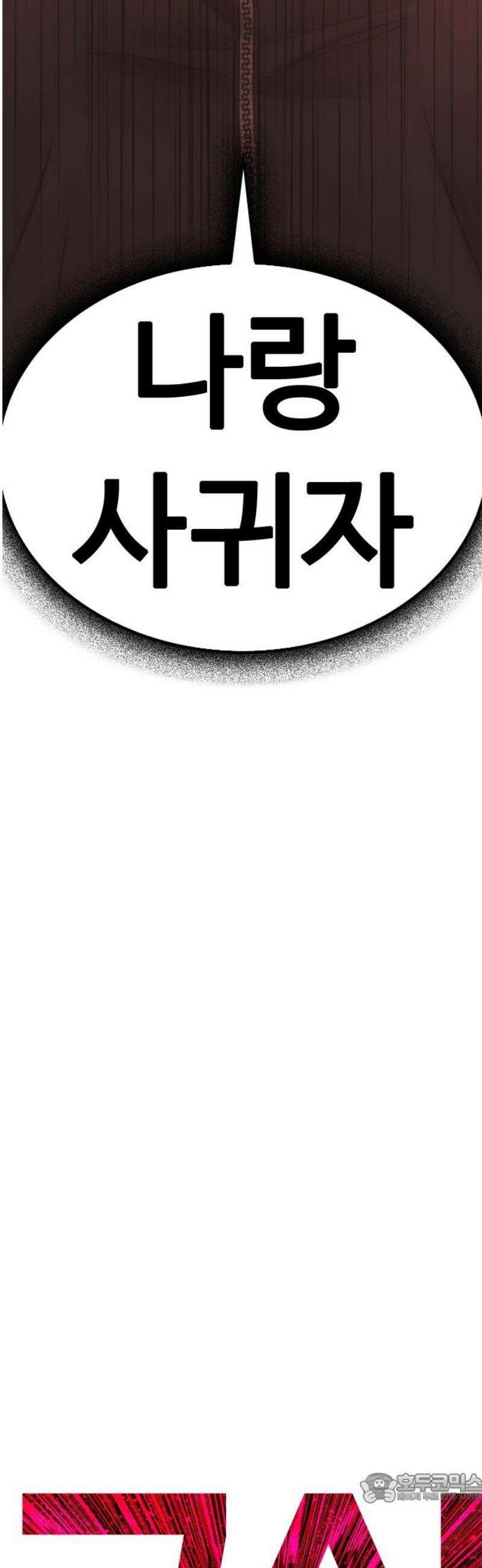 급식아빠 172화 나랑 사귀자 4