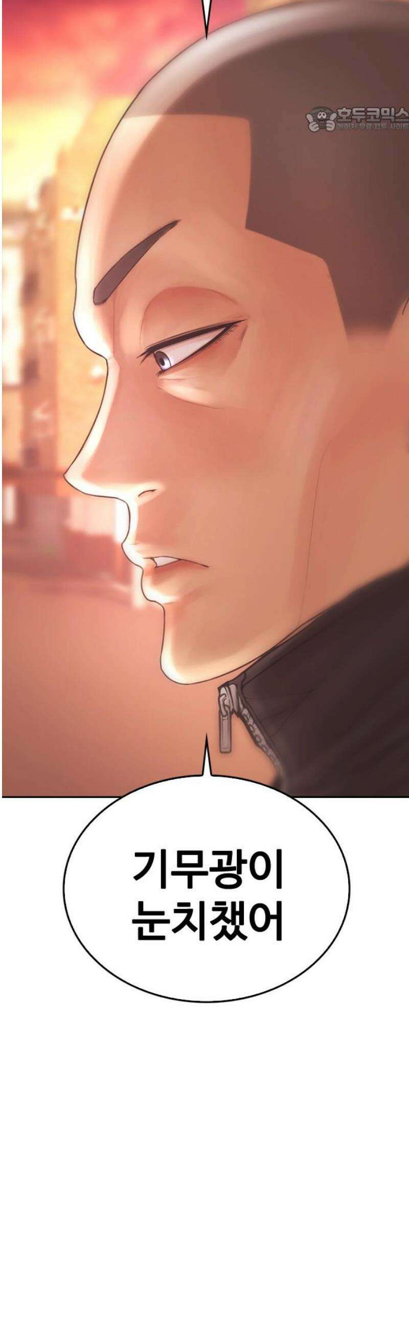 급식아빠 172화 나랑 사귀자 7