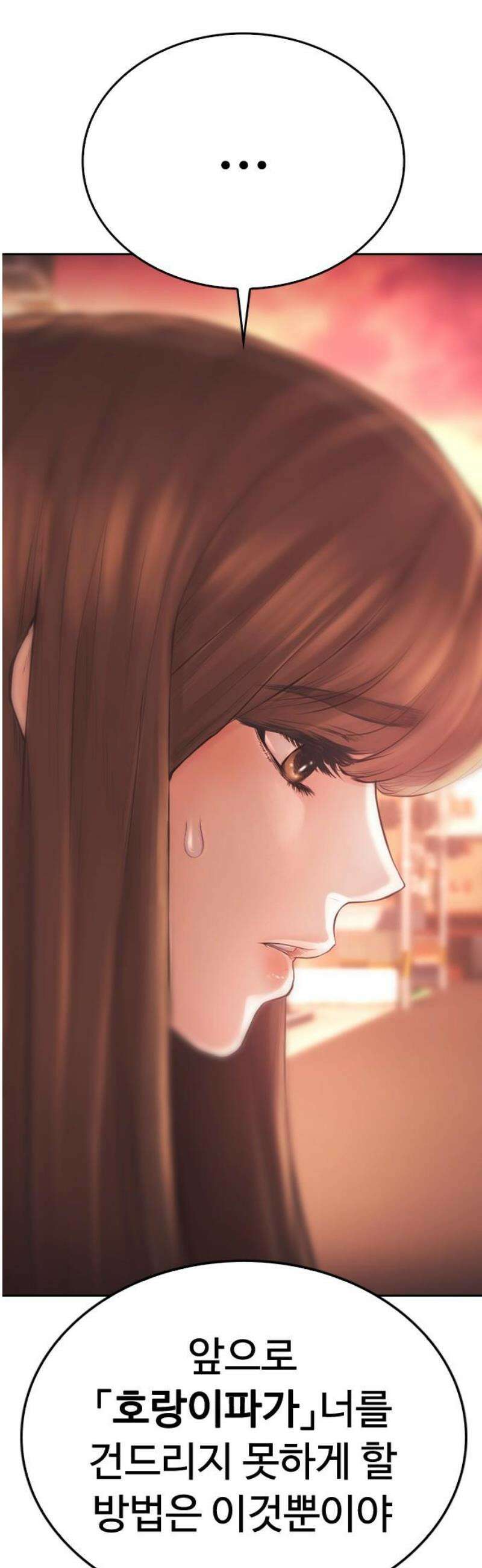 급식아빠 172화 나랑 사귀자 8