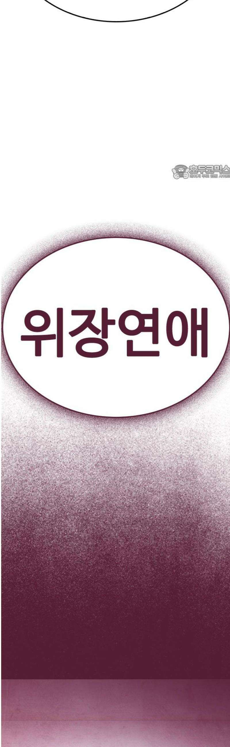급식아빠 172화 나랑 사귀자 9