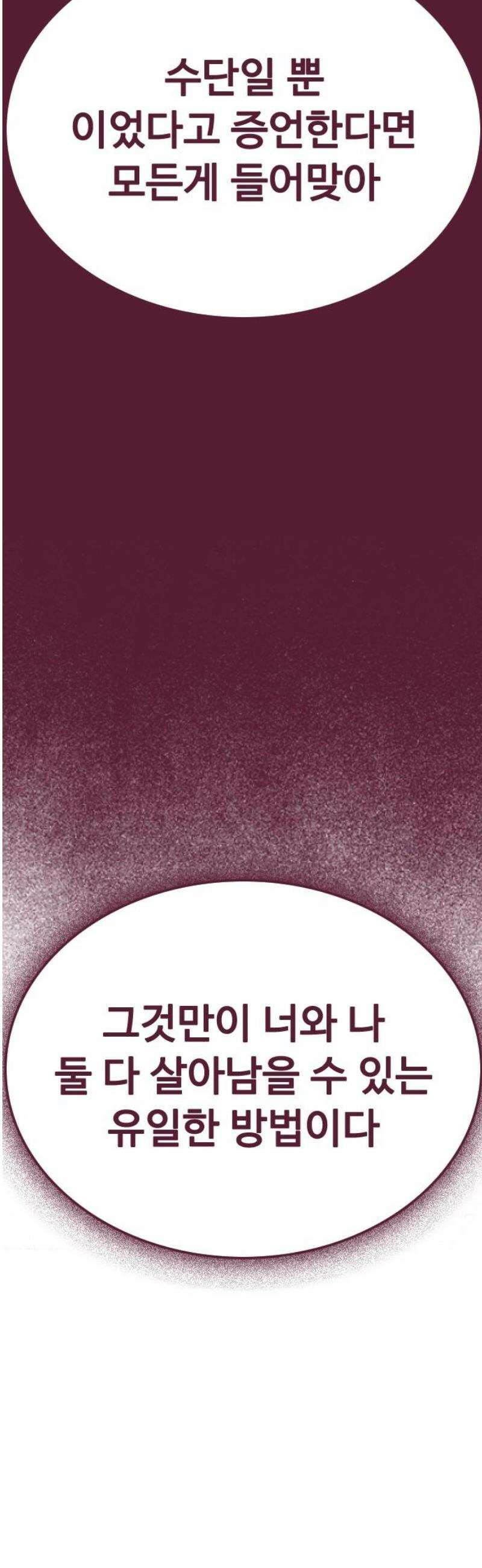 급식아빠 172화 나랑 사귀자 12