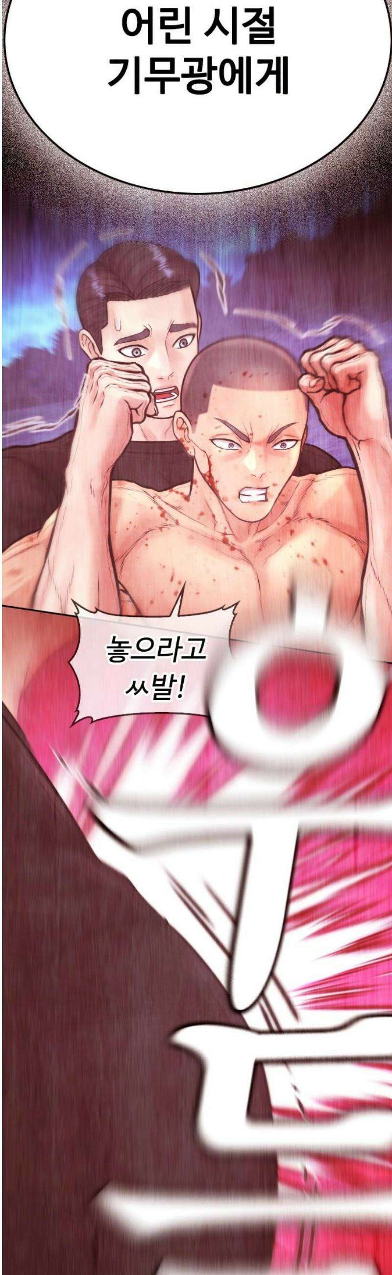 급식아빠 172화 나랑 사귀자 16