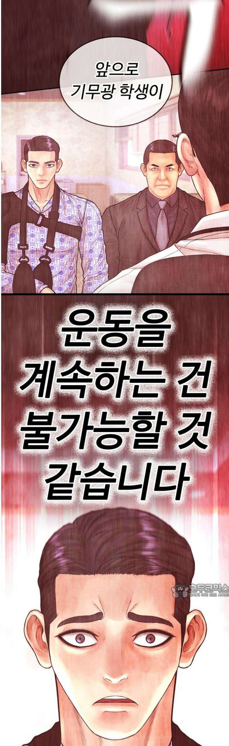 급식아빠 172화 나랑 사귀자 17