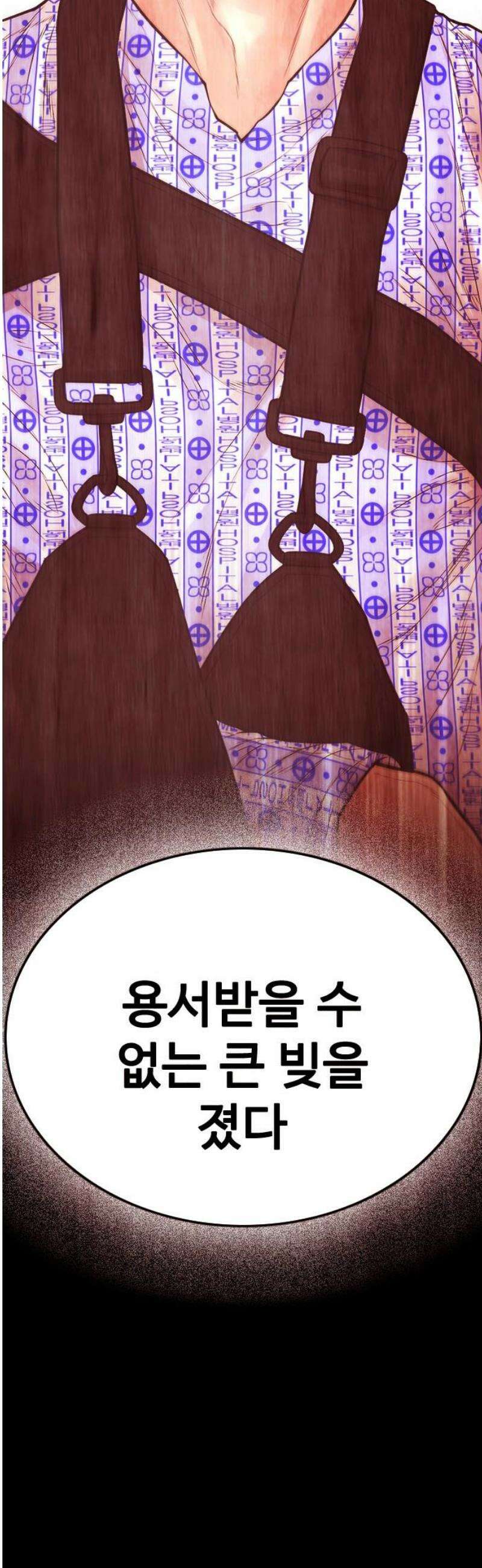 급식아빠 172화 나랑 사귀자 18