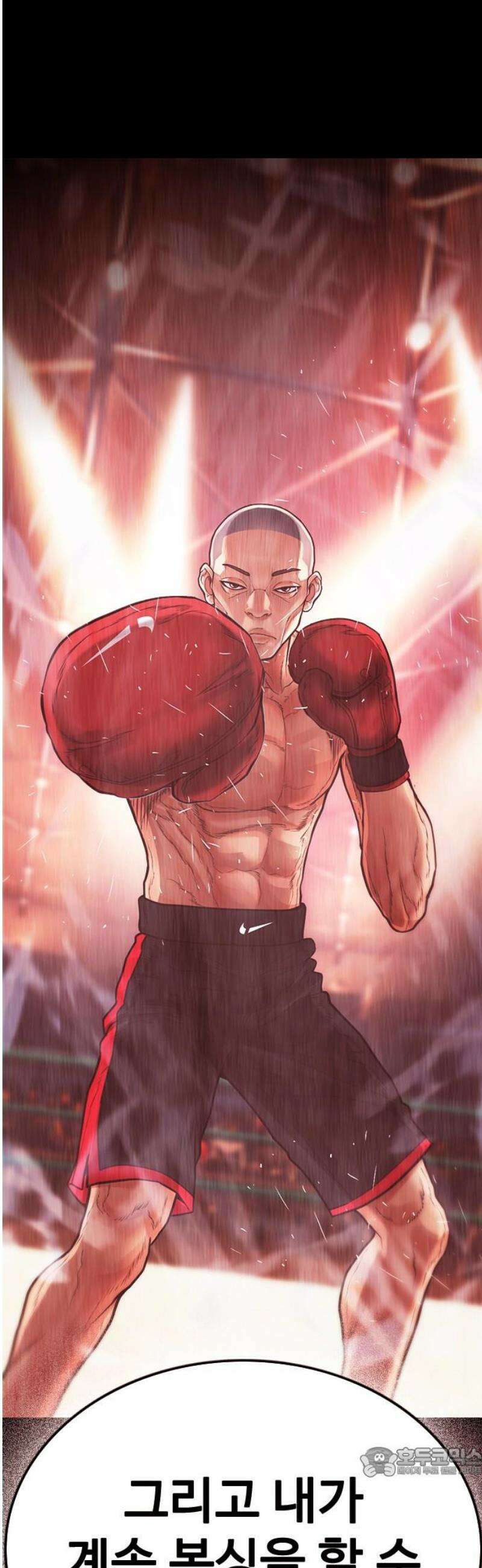 급식아빠 172화 나랑 사귀자 19