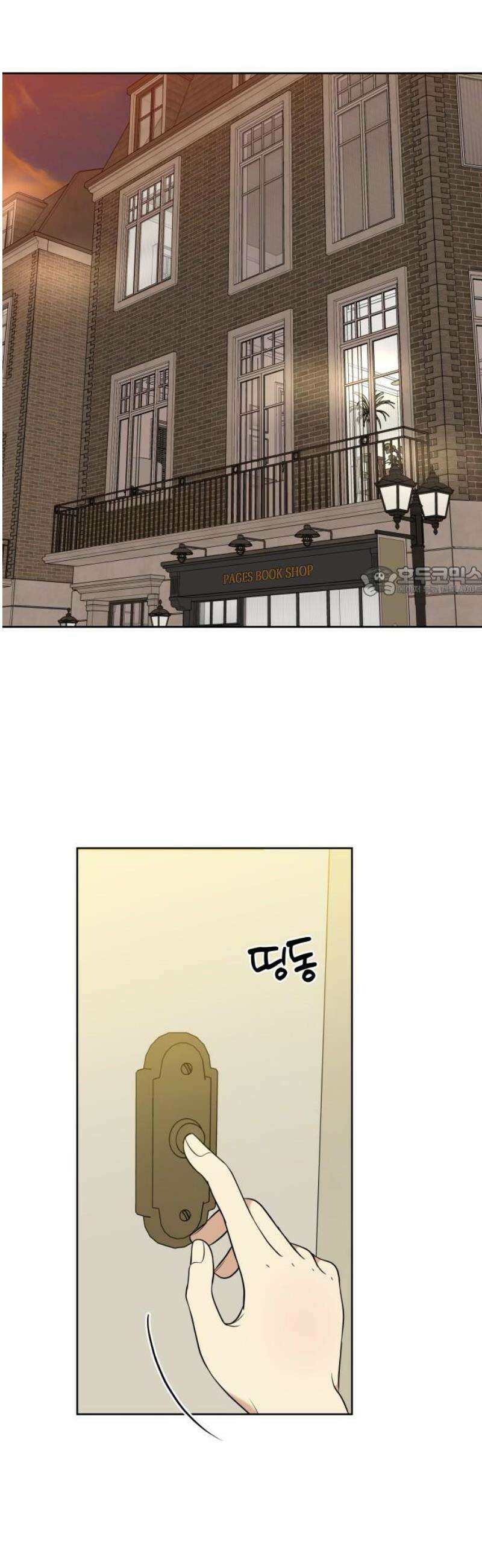 메리 배드 19세 36화 11