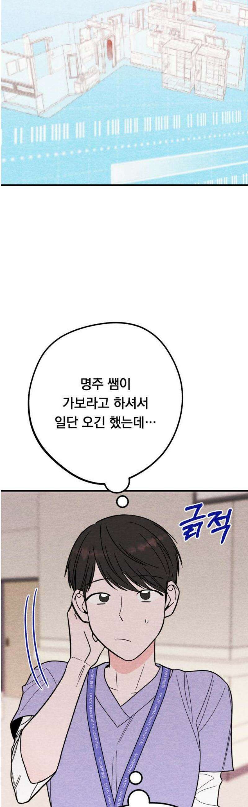 4년 6개월을 잃은 여자 27화 두 번째 의뢰(마지막) 3