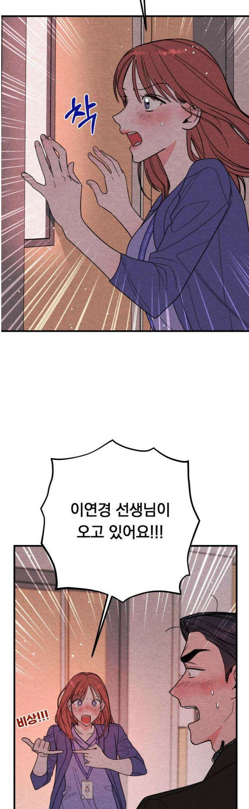 4년 6개월을 잃은 여자 27화 두 번째 의뢰(마지막) 5