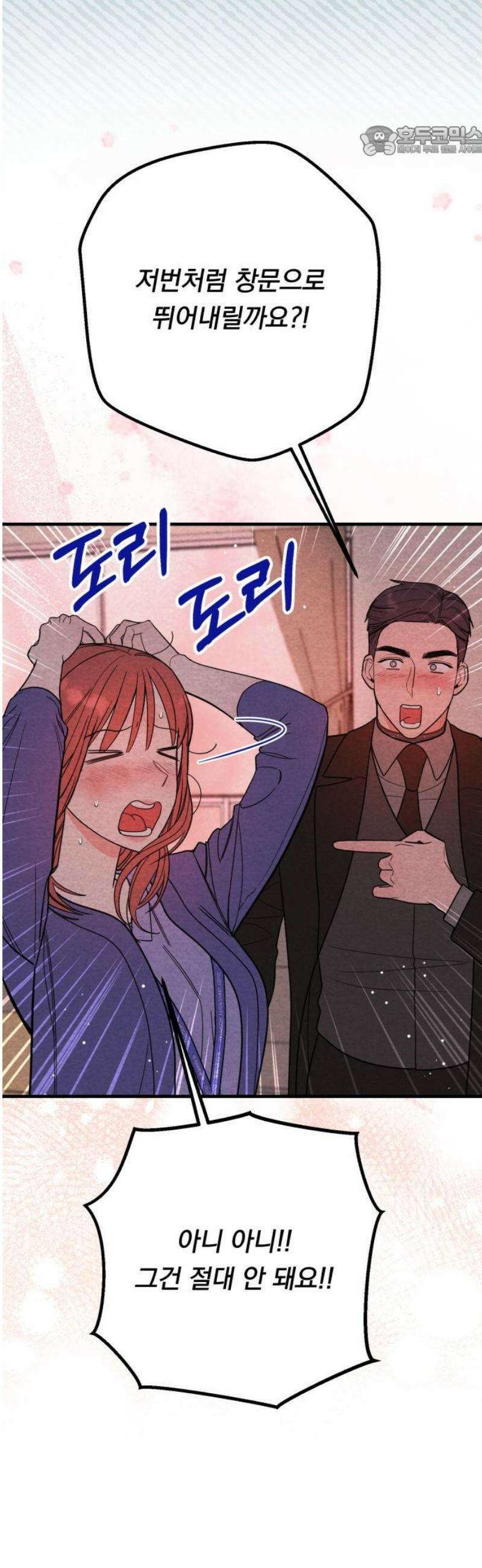 4년 6개월을 잃은 여자 27화 두 번째 의뢰(마지막) 7