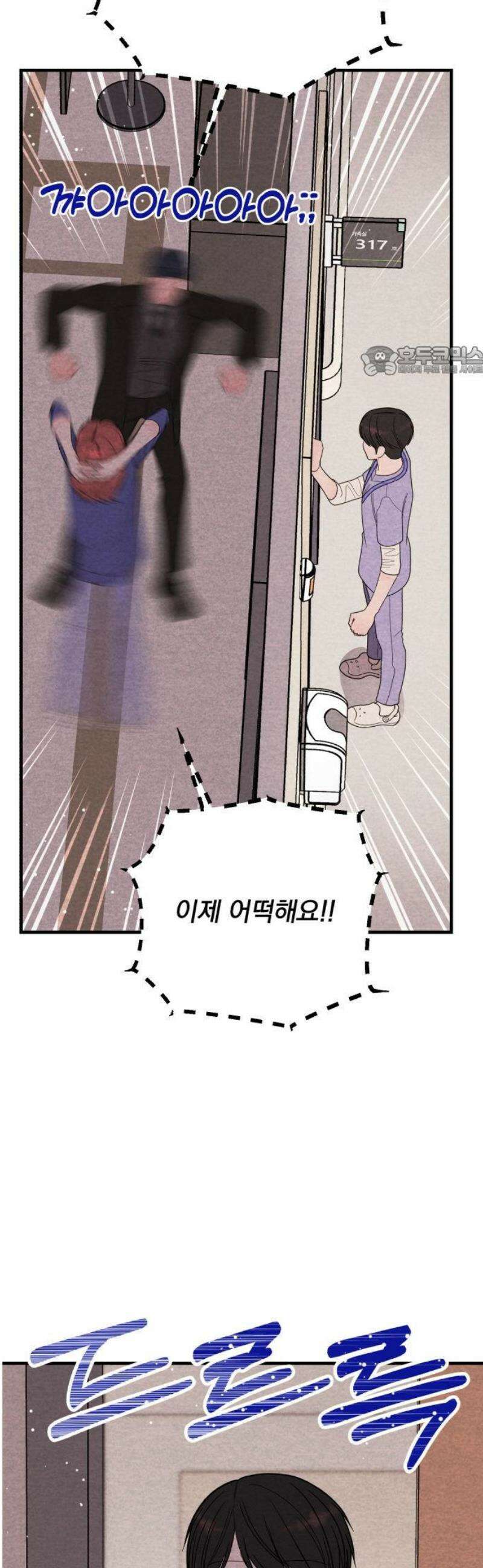 4년 6개월을 잃은 여자 27화 두 번째 의뢰(마지막) 9