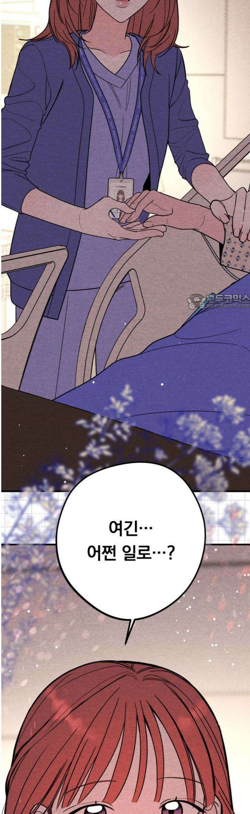 4년 6개월을 잃은 여자 27화 두 번째 의뢰(마지막) 11
