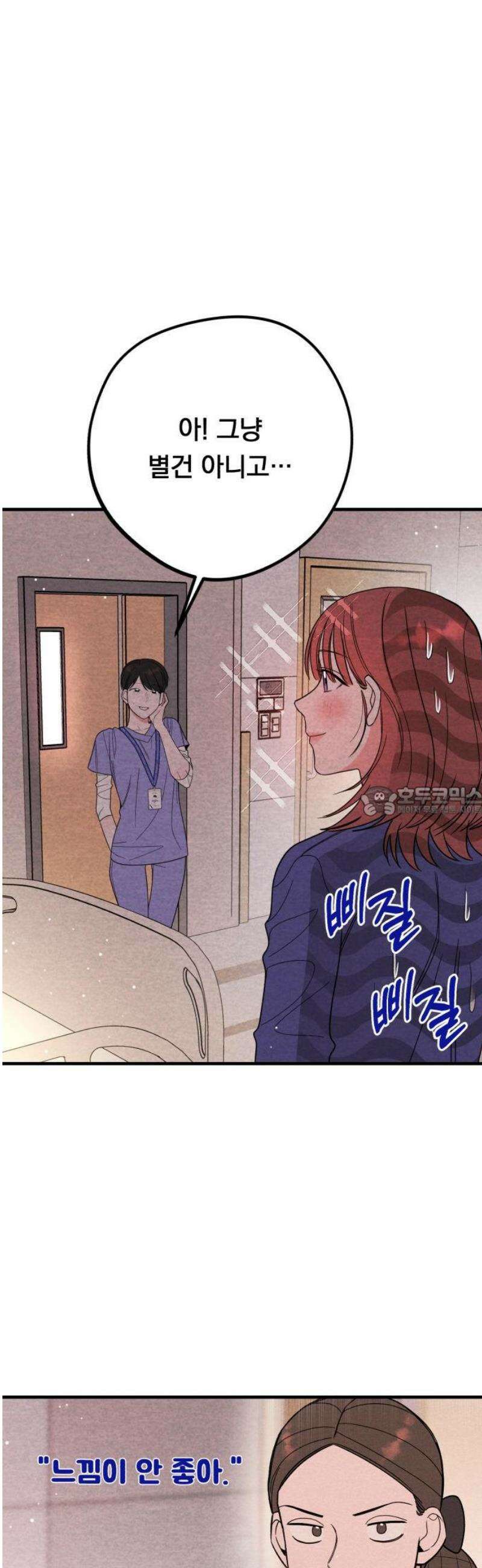 4년 6개월을 잃은 여자 27화 두 번째 의뢰(마지막) 13