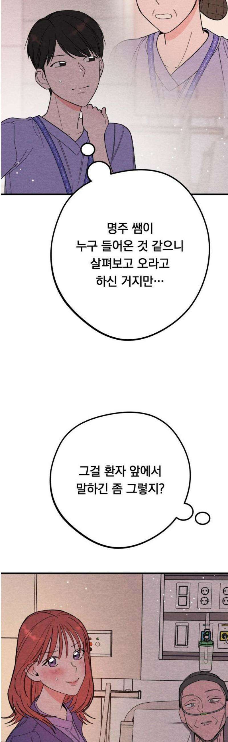 4년 6개월을 잃은 여자 27화 두 번째 의뢰(마지막) 14