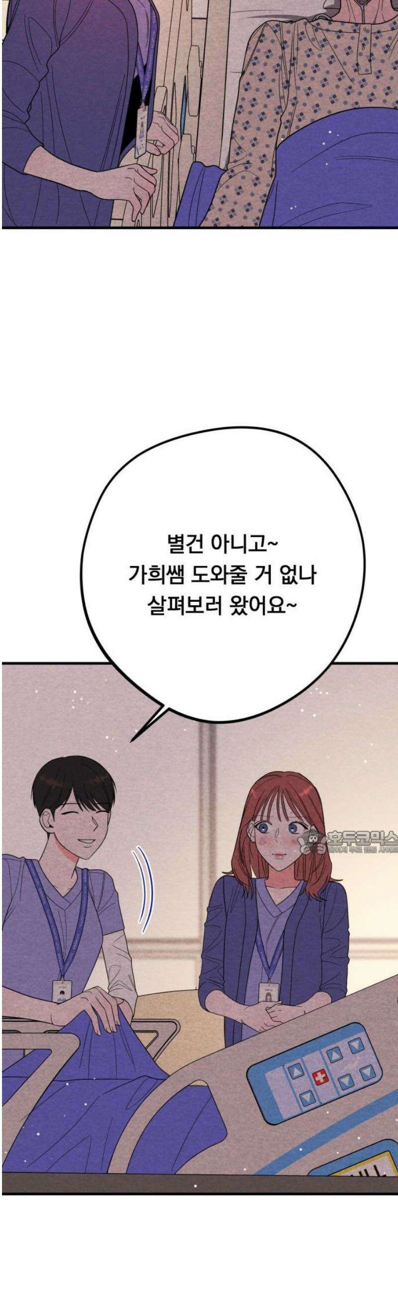 4년 6개월을 잃은 여자 27화 두 번째 의뢰(마지막) 15