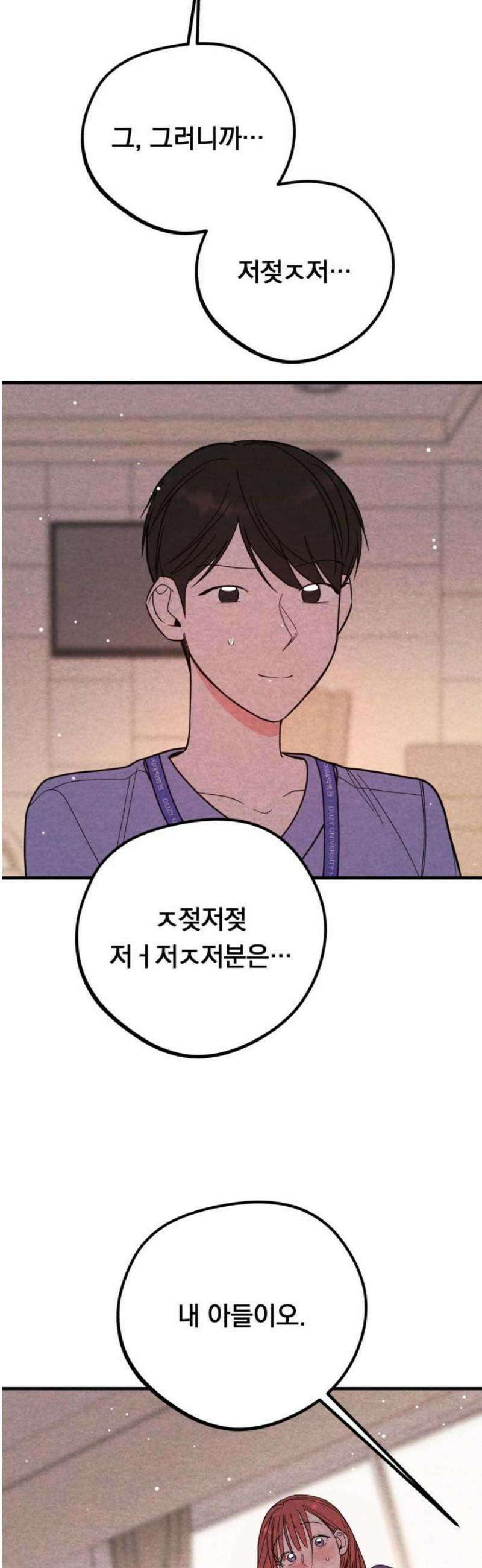 4년 6개월을 잃은 여자 27화 두 번째 의뢰(마지막) 18