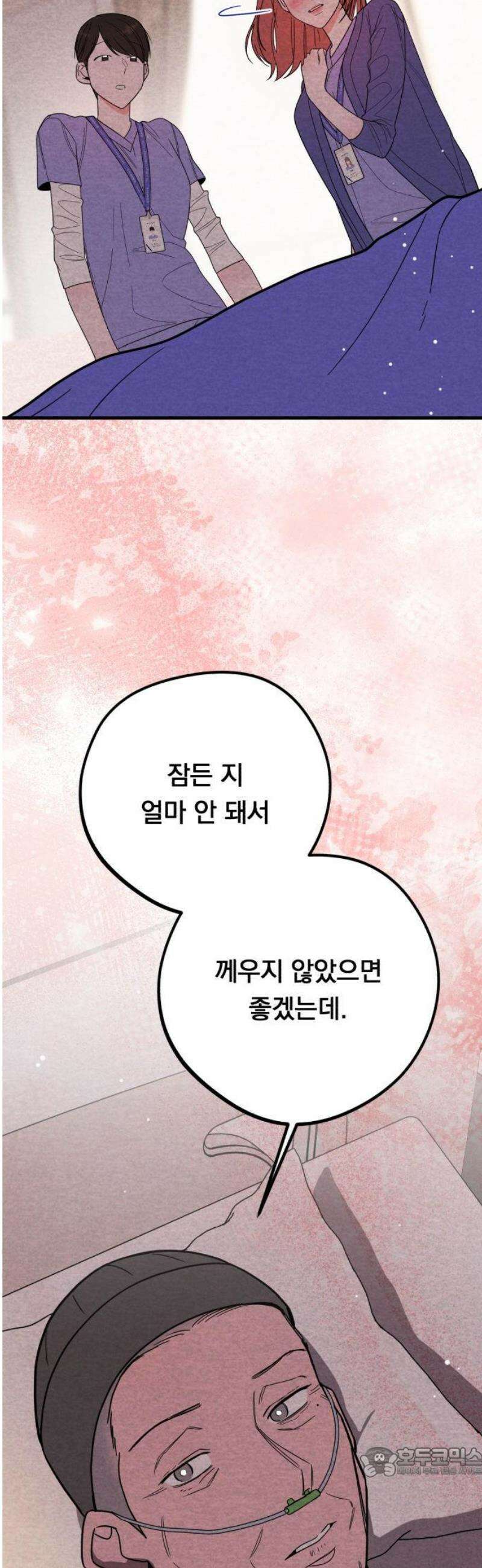 4년 6개월을 잃은 여자 27화 두 번째 의뢰(마지막) 19