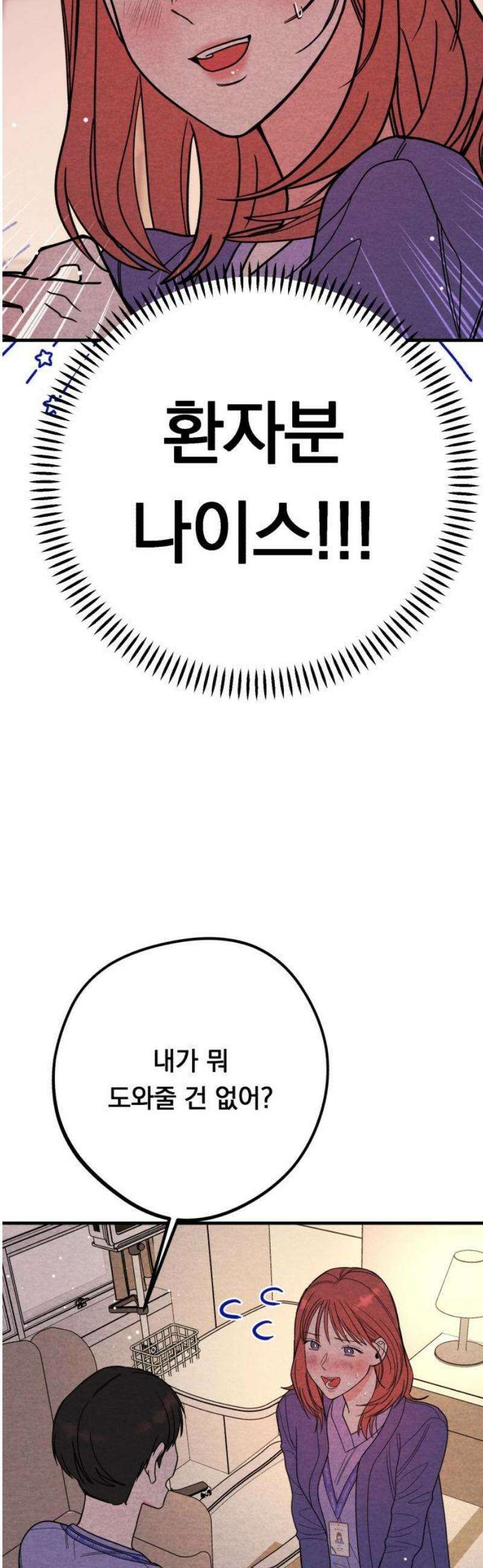 4년 6개월을 잃은 여자 27화 두 번째 의뢰(마지막) 21