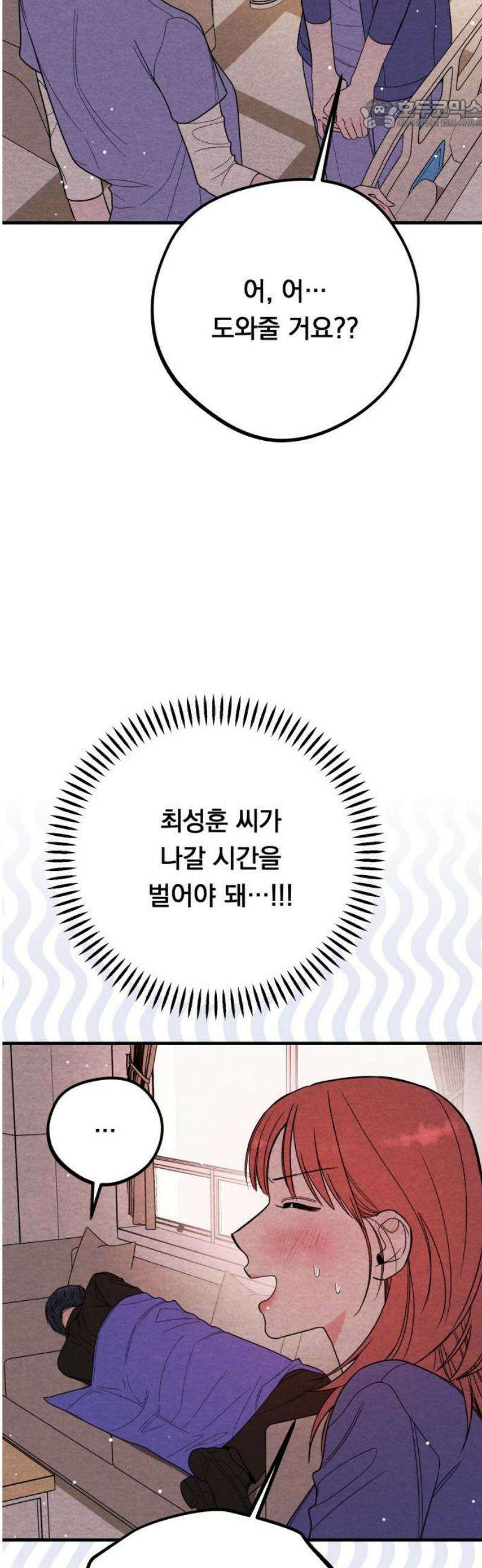4년 6개월을 잃은 여자 27화 두 번째 의뢰(마지막) 22