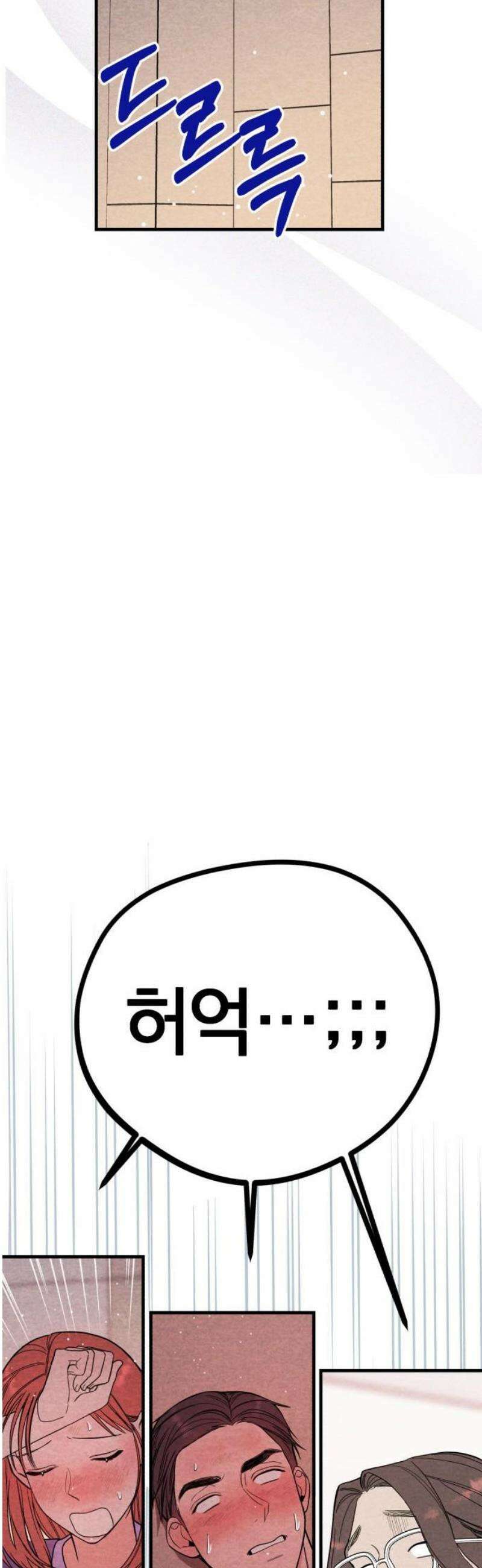 4년 6개월을 잃은 여자 27화 두 번째 의뢰(마지막) 25