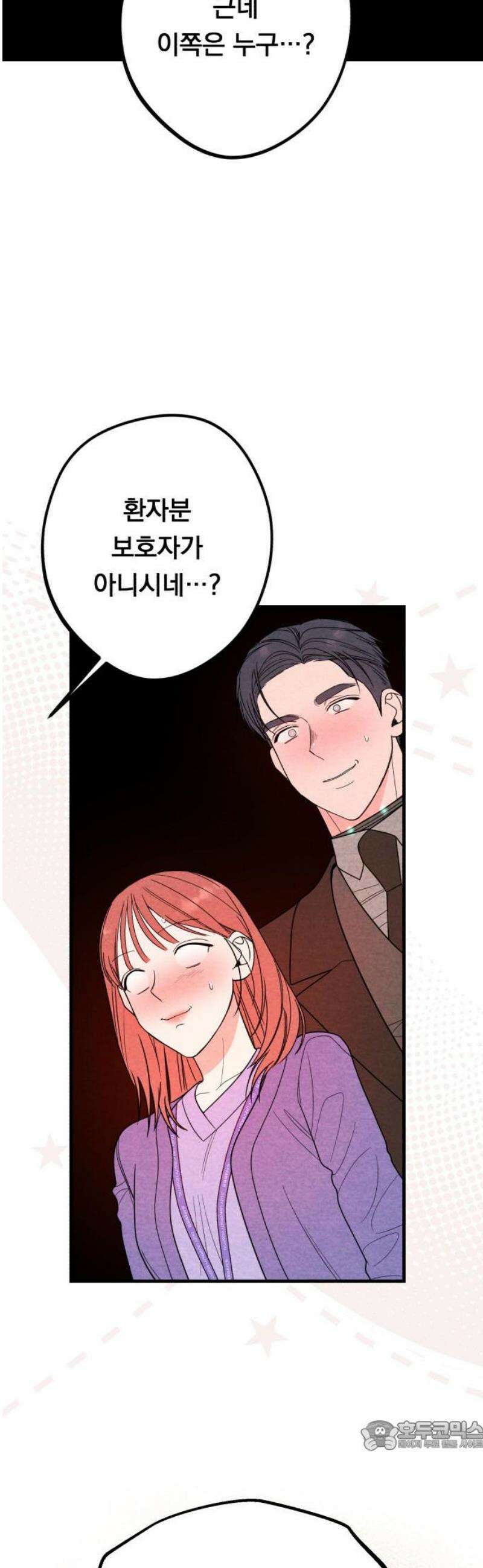 4년 6개월을 잃은 여자 27화 두 번째 의뢰(마지막) 34