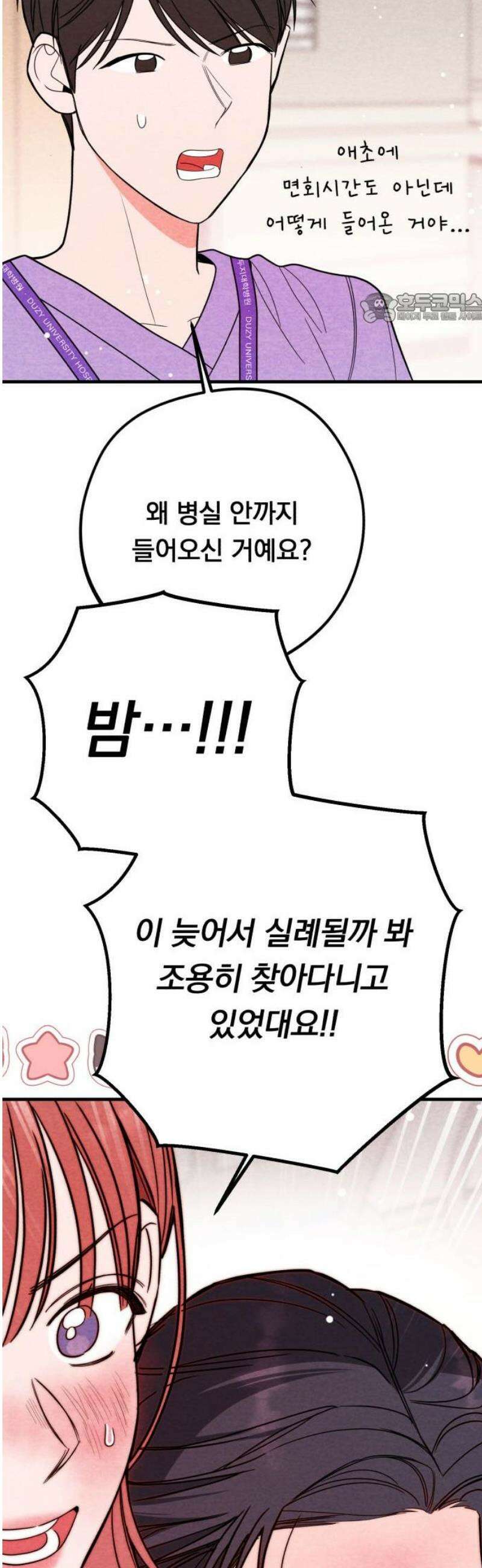4년 6개월을 잃은 여자 27화 두 번째 의뢰(마지막) 39