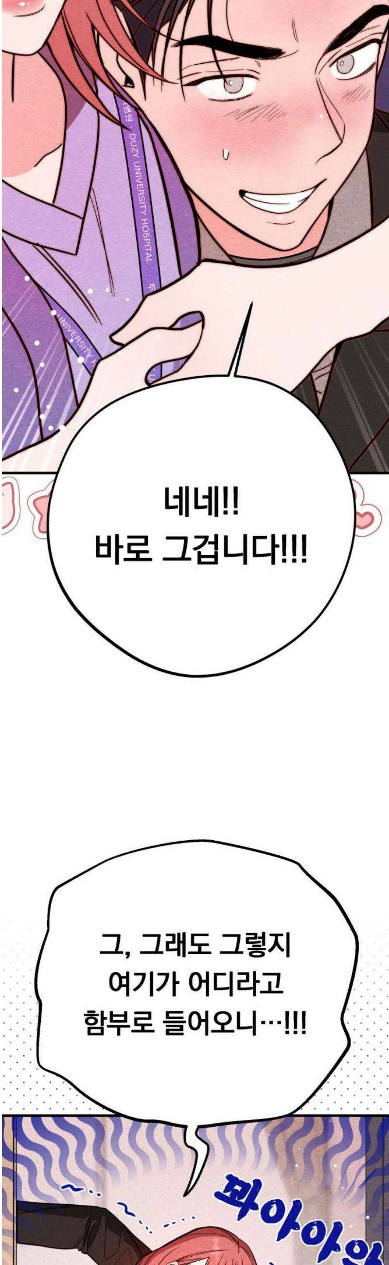 4년 6개월을 잃은 여자 27화 두 번째 의뢰(마지막) 40