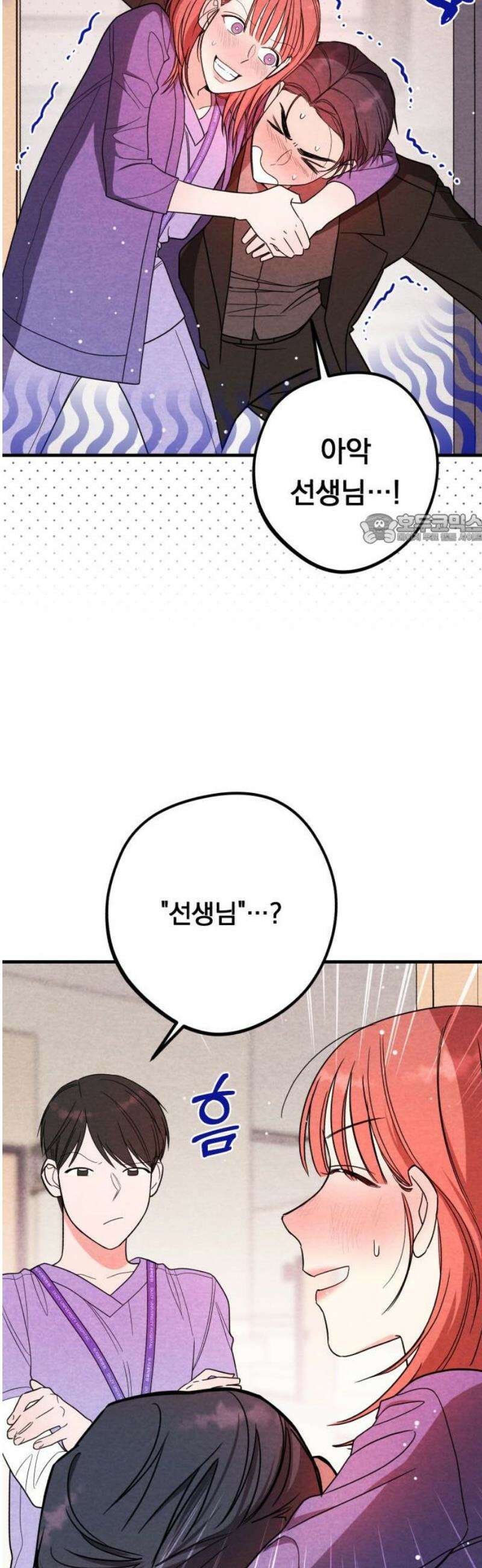 4년 6개월을 잃은 여자 27화 두 번째 의뢰(마지막) 41