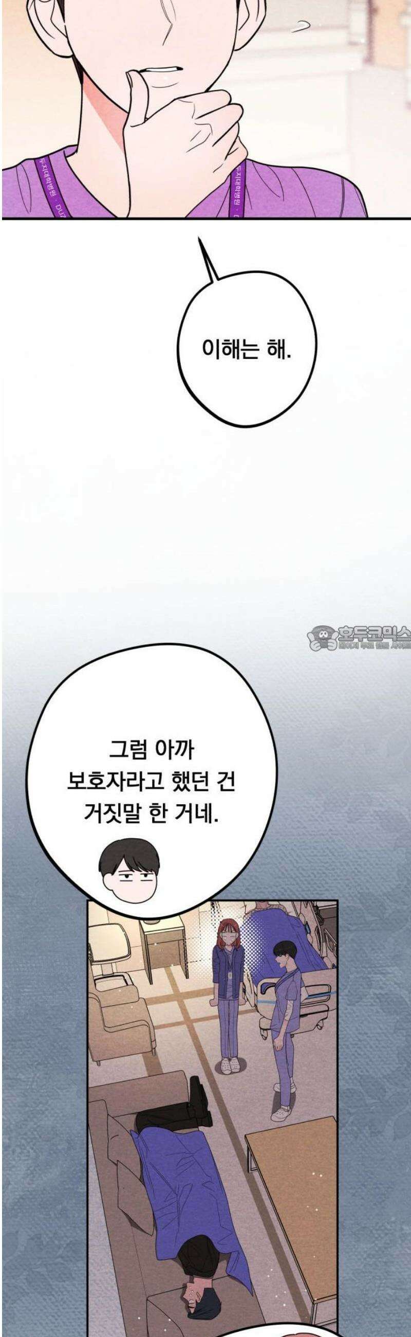 4년 6개월을 잃은 여자 27화 두 번째 의뢰(마지막) 43