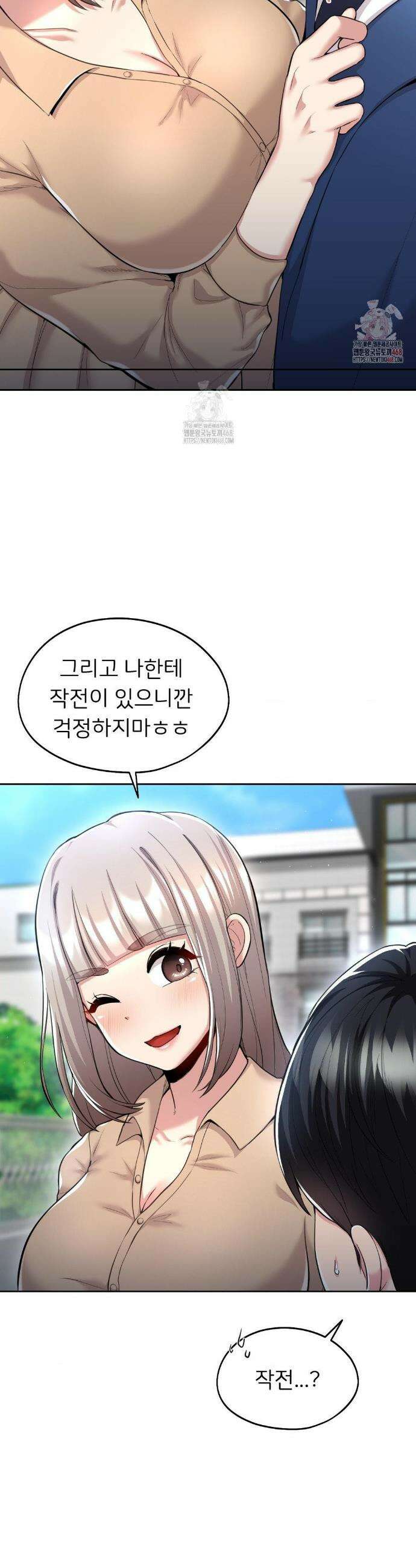 절찬상영중 32화 5