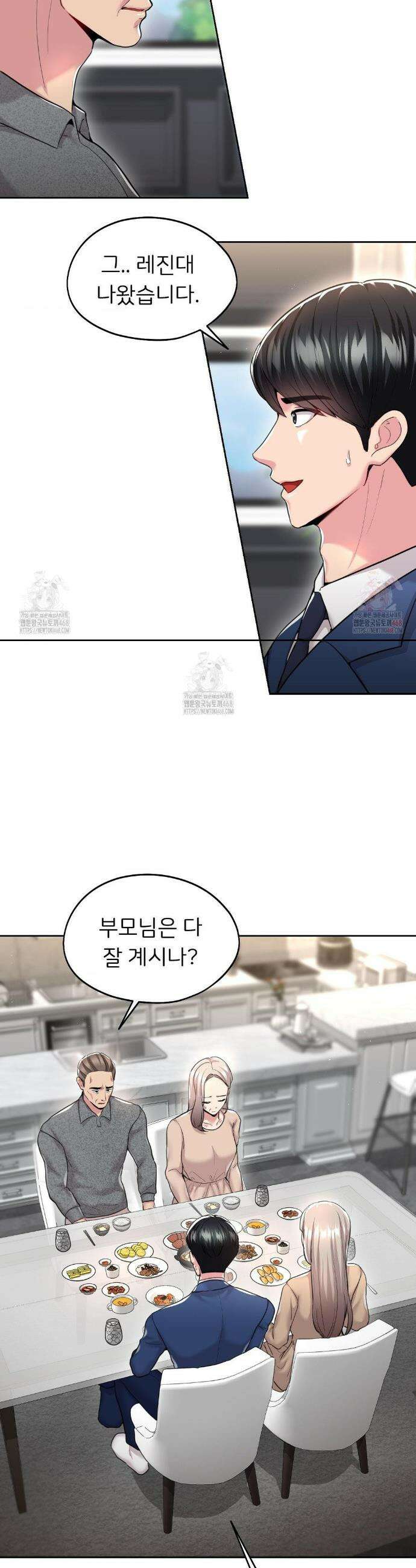절찬상영중 32화 8