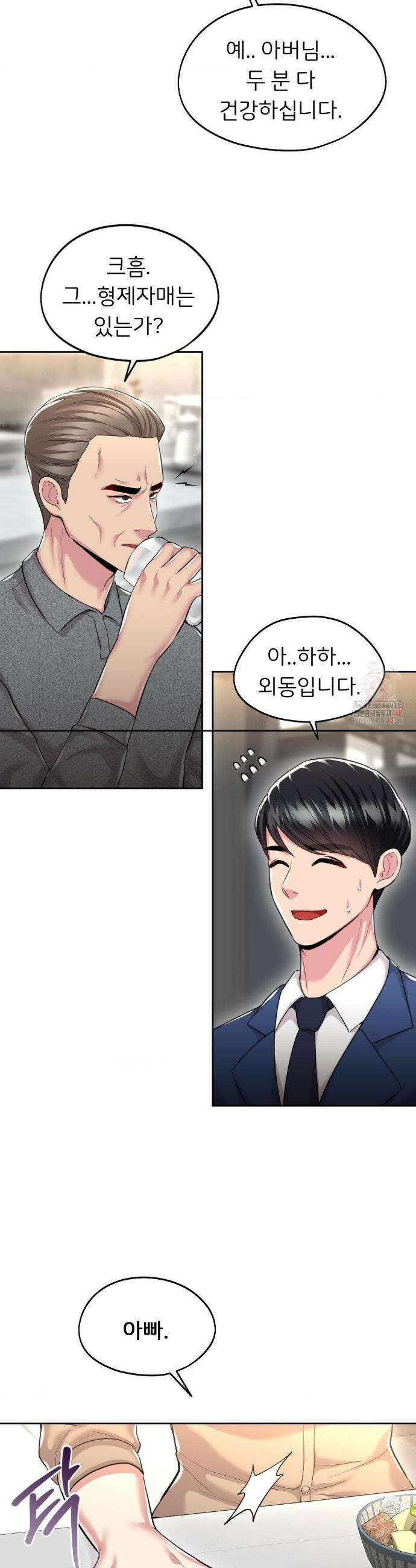 절찬상영중 32화 9