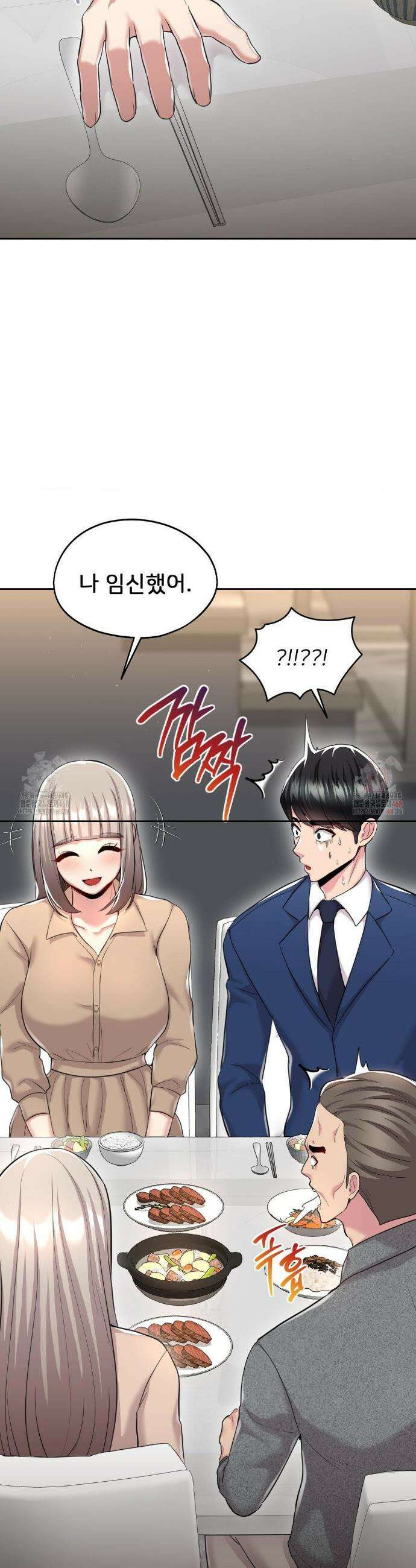절찬상영중 32화 10