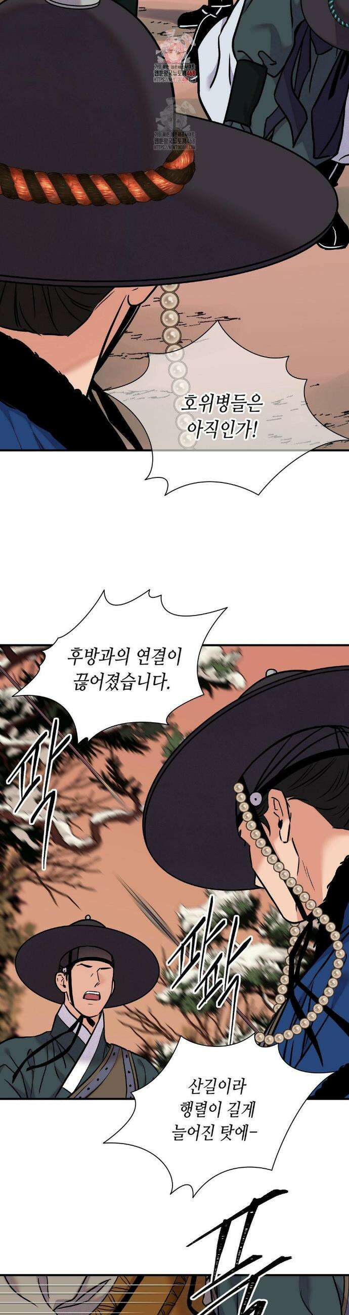 칼과 꽃 88화 2