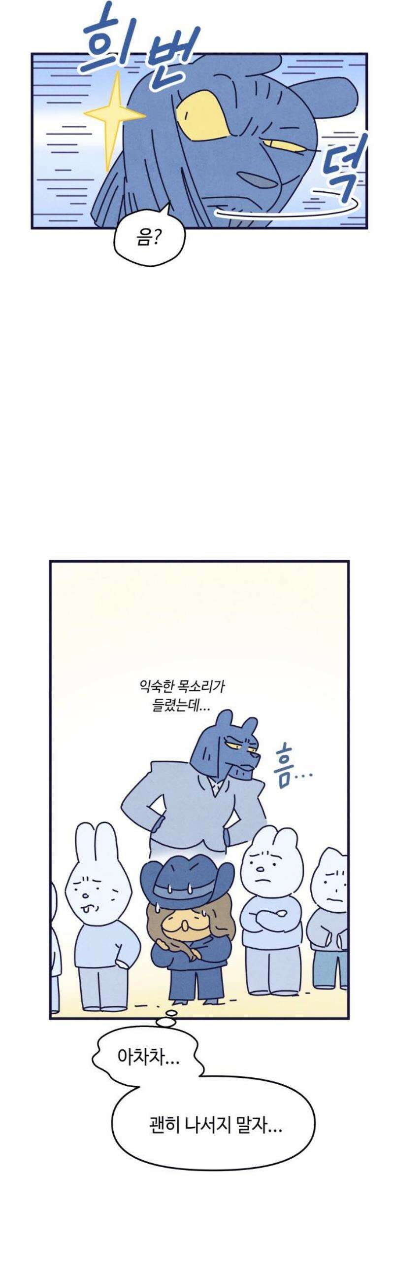 명품관의 진상 31화 - 오! 진상, 열여덟(2) 12