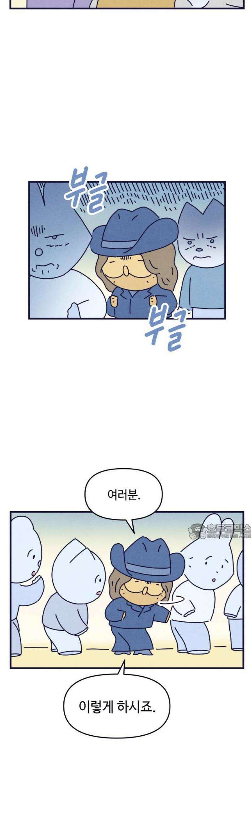 명품관의 진상 31화 - 오! 진상, 열여덟(2) 15