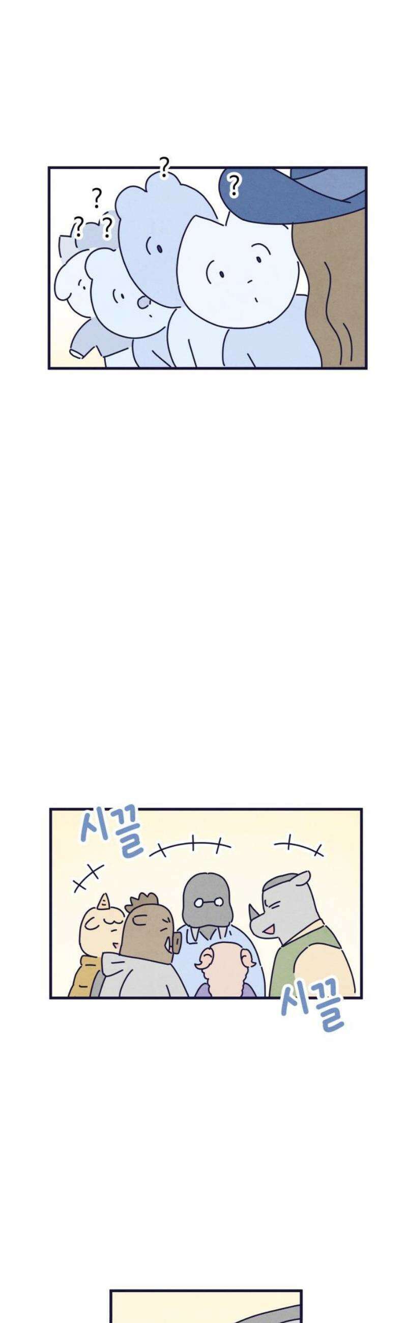 명품관의 진상 31화 - 오! 진상, 열여덟(2) 16
