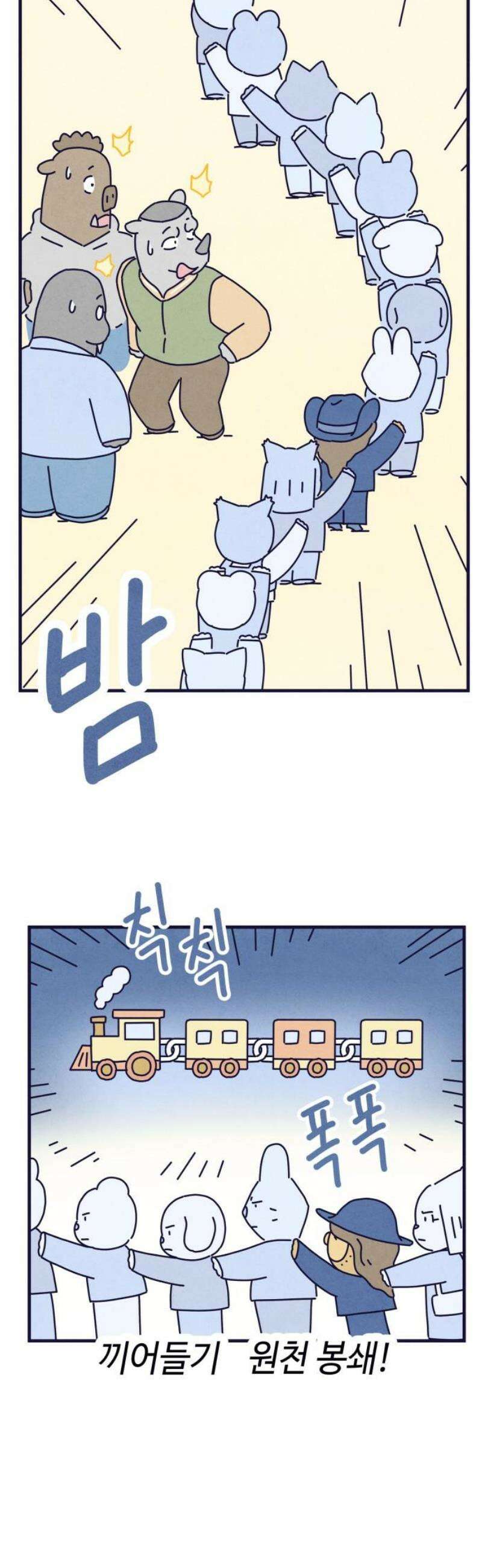 명품관의 진상 31화 - 오! 진상, 열여덟(2) 18