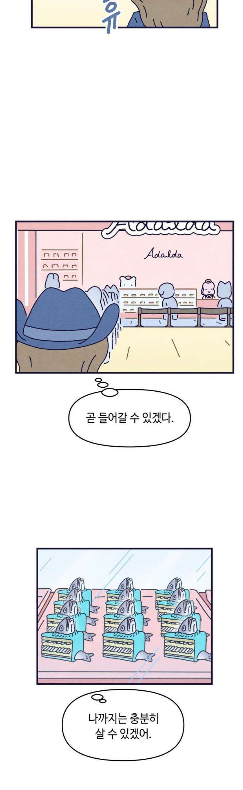 명품관의 진상 31화 - 오! 진상, 열여덟(2) 20