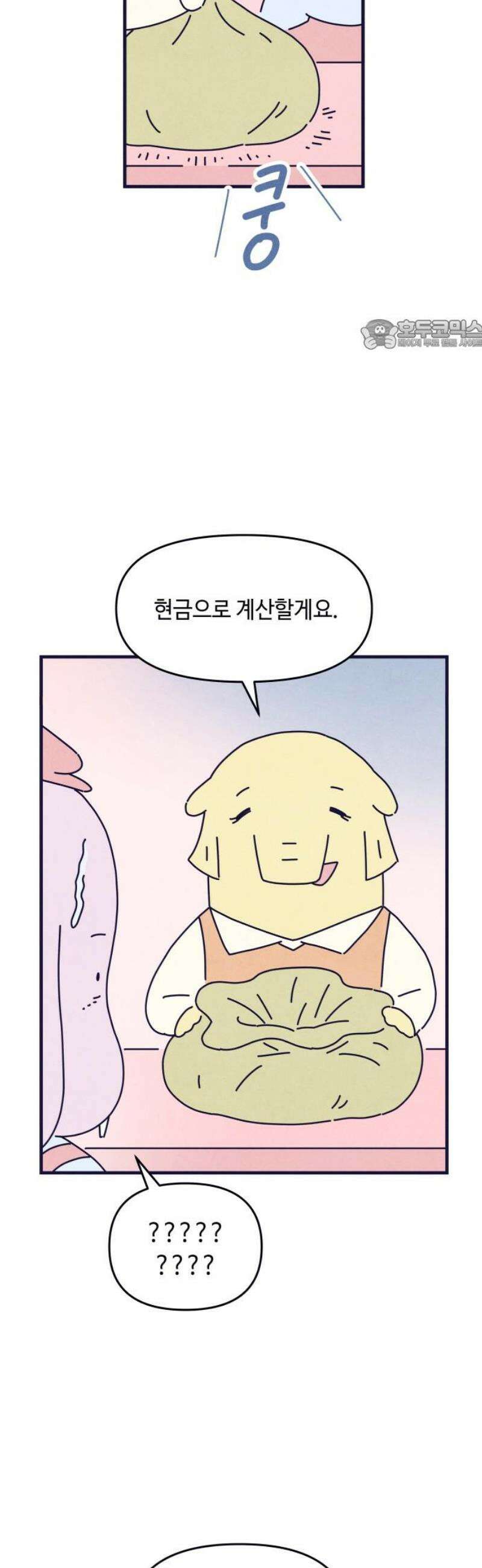 명품관의 진상 31화 - 오! 진상, 열여덟(2) 24