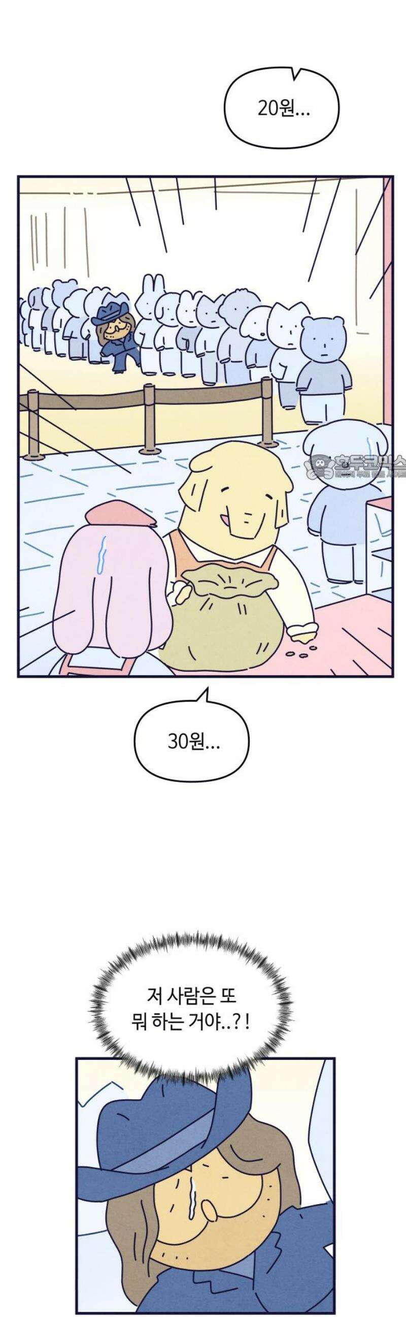 명품관의 진상 31화 - 오! 진상, 열여덟(2) 26