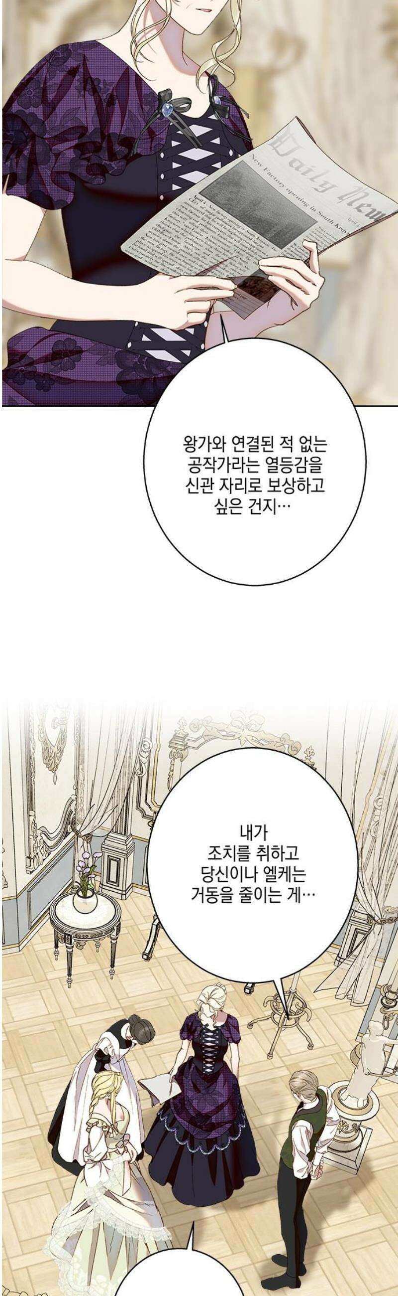더러운 것 가운데에서 20화 6