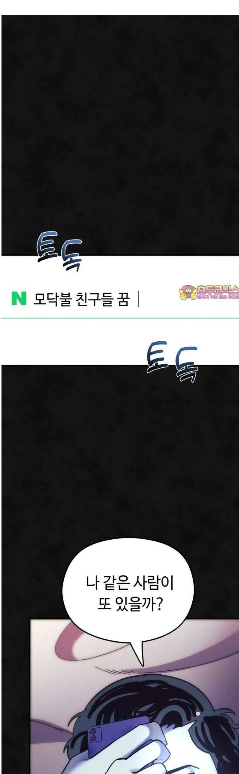 모닥불 친구들 8화 키위가 끼었어요! 1
