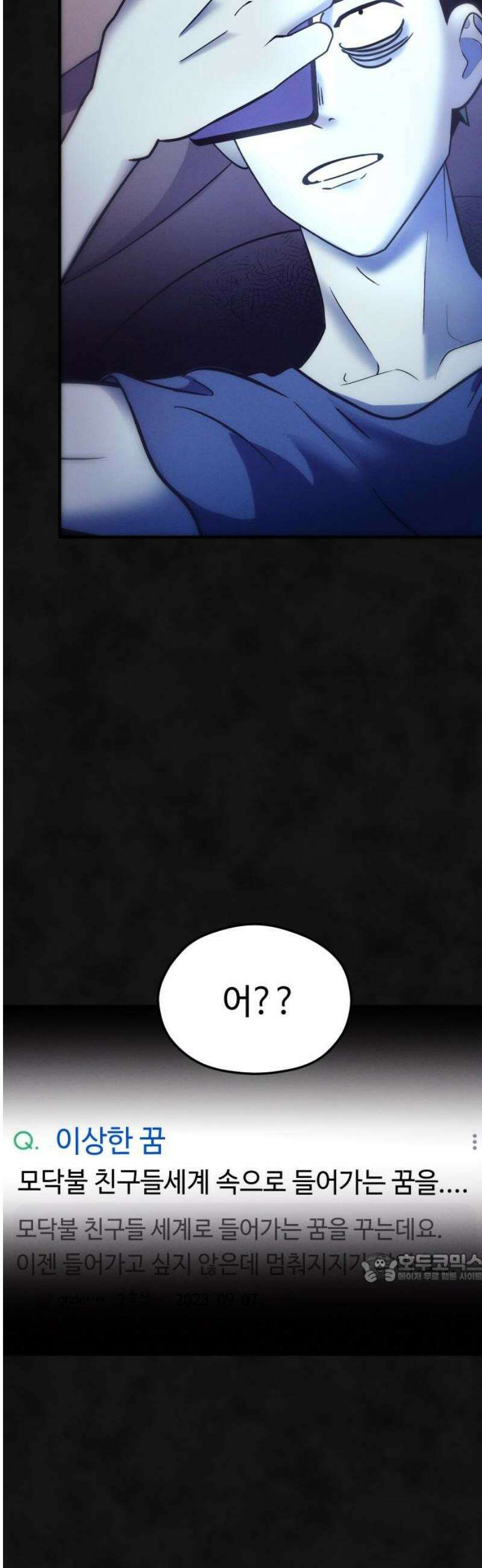 모닥불 친구들 8화 키위가 끼었어요! 2