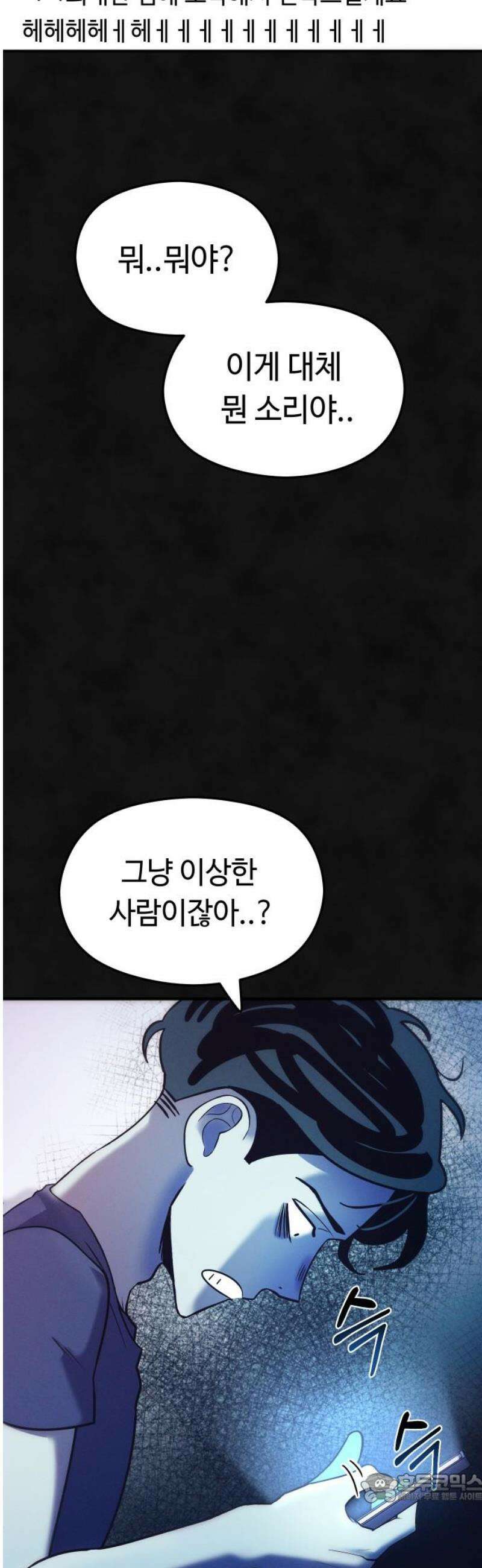 모닥불 친구들 8화 키위가 끼었어요! 4