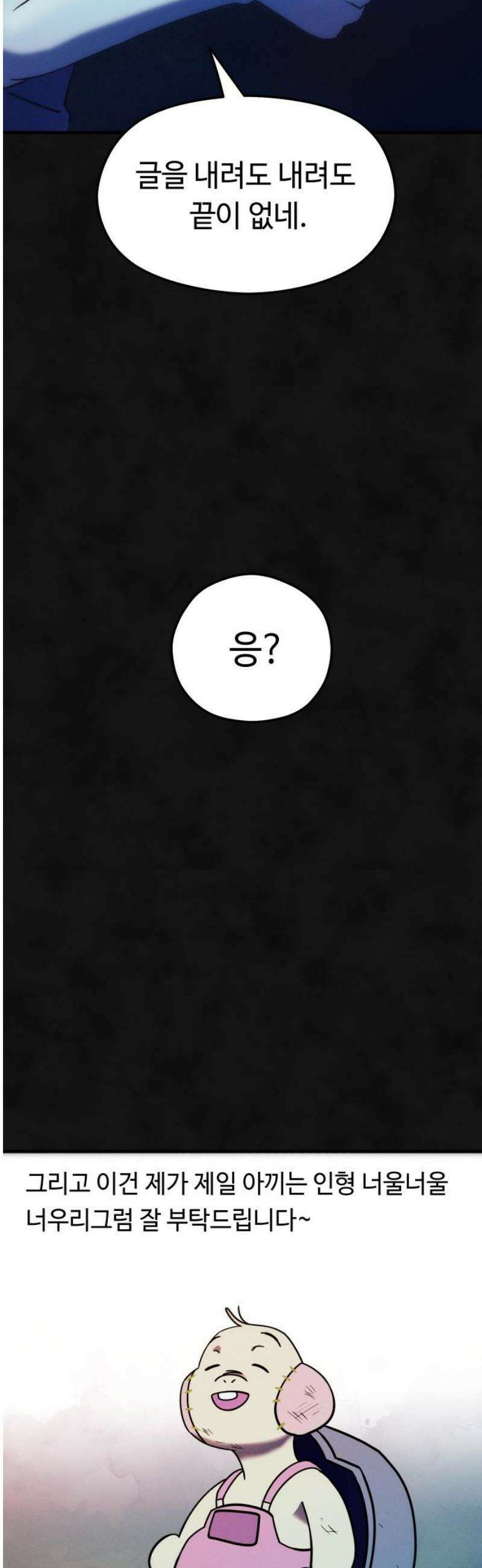 모닥불 친구들 8화 키위가 끼었어요! 5
