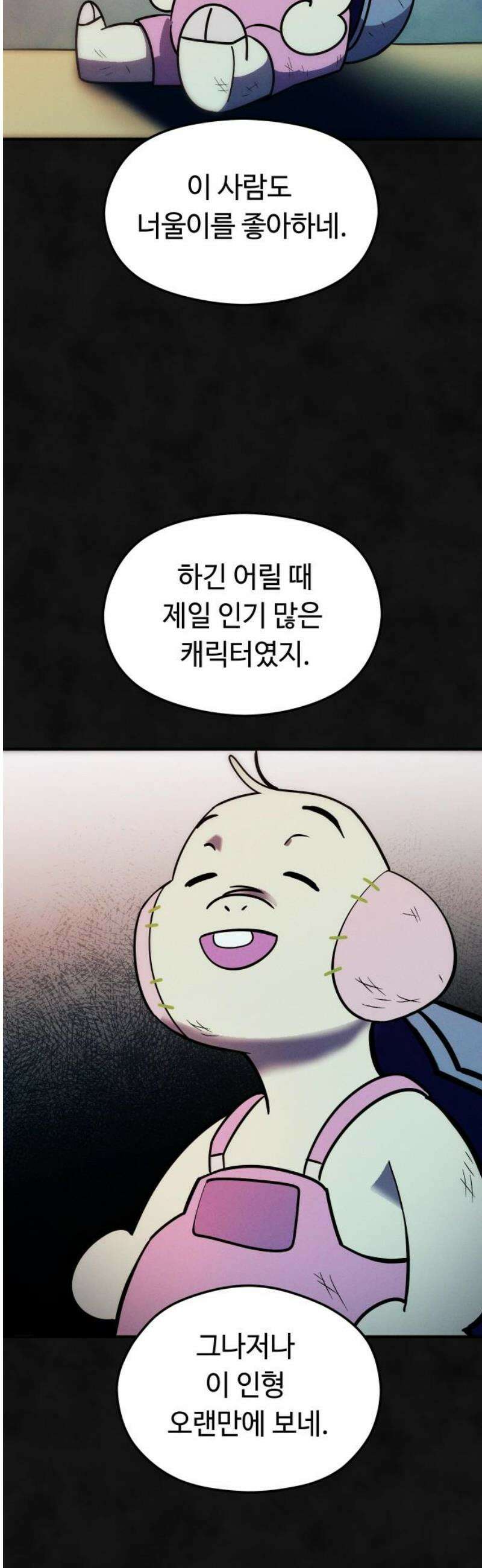 모닥불 친구들 8화 키위가 끼었어요! 6